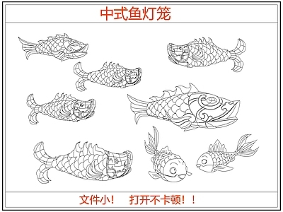 灯具图库 中式鱼灯笼彩灯
