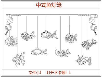 灯具图库 中式鱼灯笼彩灯
