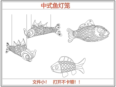 灯具图库 中式鱼灯笼彩灯