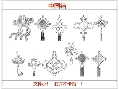 综合软装摆件图库 中国结 绳结