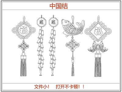 综合软装摆件图库 中国结 绳结