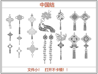 综合软装摆件图库 中国结 绳结