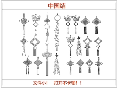 综合软装摆件图库 中国结 绳结