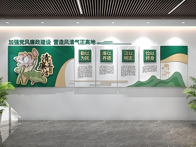 新中式党政机关 廉洁文化墙 党建文化墙