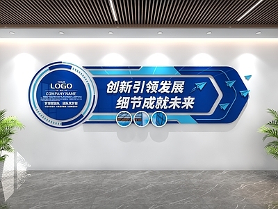现代简约办公大厅 企业文化墙 公司文化墙