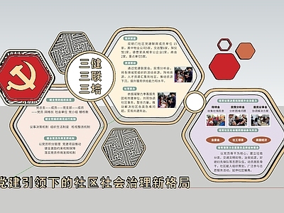 新中式文化墙