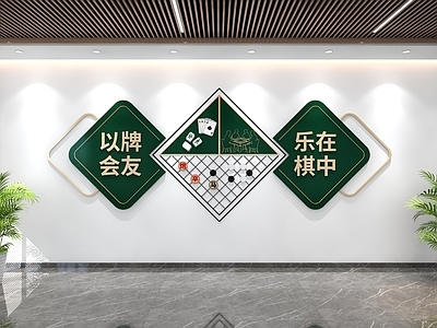 现代简约挂件 棋牌室文化墙 麻将室文化墙