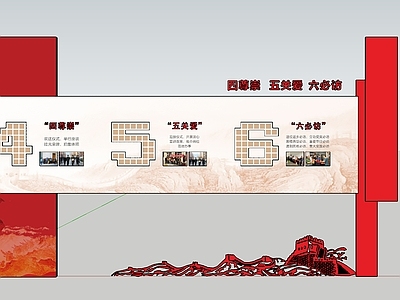 新中式党建展厅文化墙