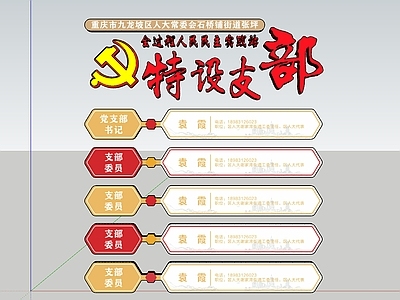 新中式党建室文化墙