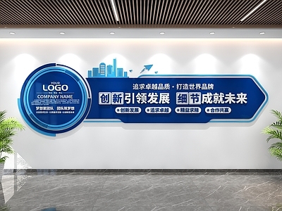 现代简约办公大厅 企业文化墙 公司文化墙