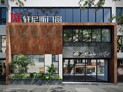 现代工业风家居专卖店