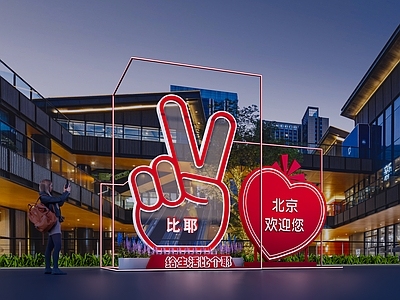 现代主义其他商业美陈 网红拍照打卡点 互动打卡墙 简约艺术装置 景观雕塑小品