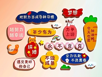 奶油风文化墙 校园励志墙 校园文化墙 班级文化励志墙