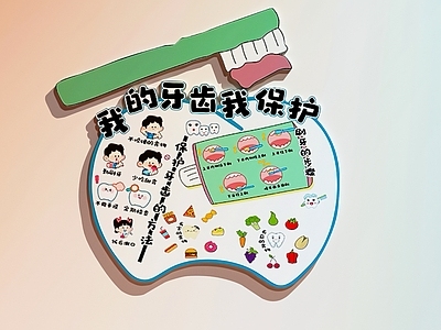 卡通童趣风医院打卡墙 医院诊所文化墙 牙科诊所装饰画 牙科文化打卡墙