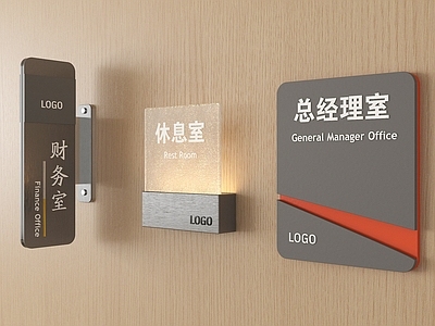 现代简约标识标牌 办公室门号牌 标识指示牌