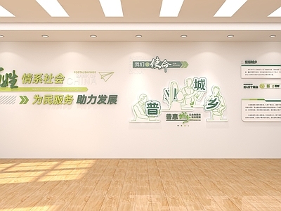 现代简约银行 邮政储蓄银行 文化精神使命