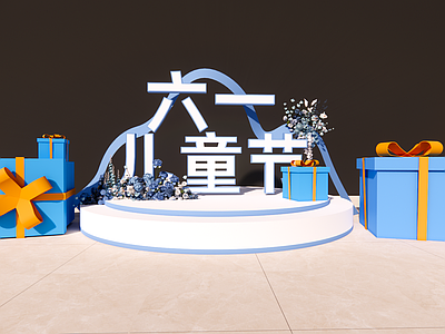 现代简约其他节日礼美陈 儿童节美陈