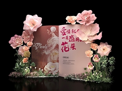 法式情人节美陈 花艺美陈 打卡美陈