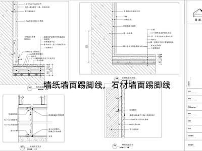 墙面节点