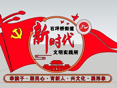 新中式文化墙