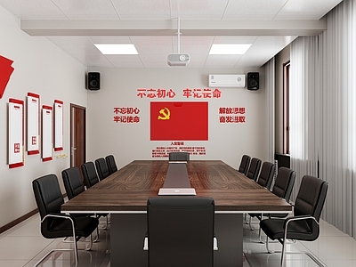 现代简约党建室