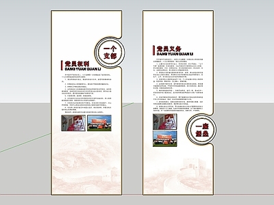 新中式文化墙