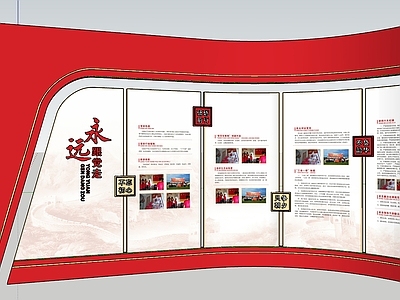 新中式党建展厅文化墙