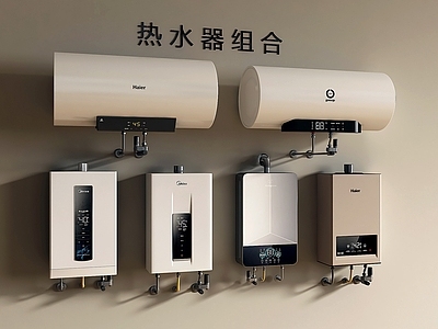 现代简约热水器 现代热水器 热水器 电热水器 燃气热水器