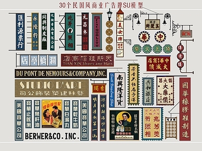 民国复古风广告牌 民国风广告牌 怀旧广告牌 商业标牌 门头店招