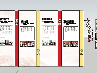 新中式其他党政展厅
