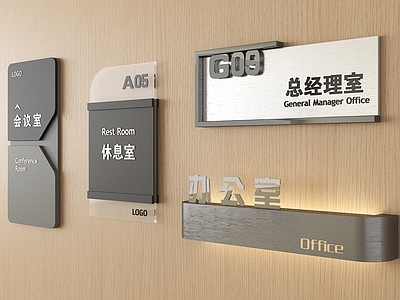 现代简约标识标牌 办公室门号牌 标识指示牌