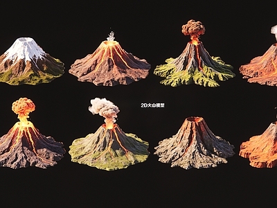 塑山地形 2D火山