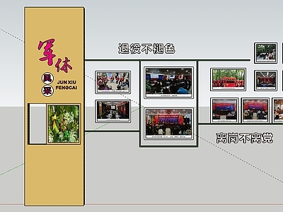 现代简约其他党政展厅