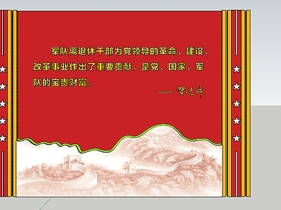 新中式打卡墙