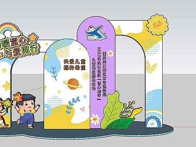 童趣风活动门头