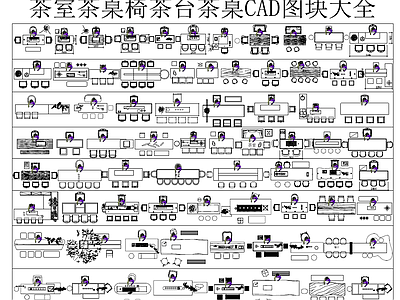 桌椅