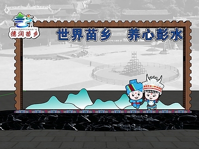 地域主义文旅美陈