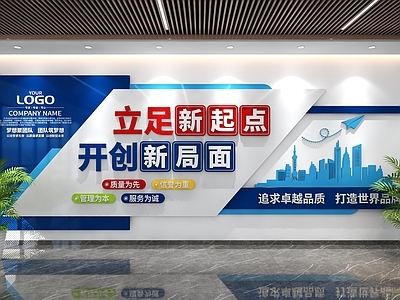 现代简约办公大厅 企业文化墙 公司文化墙 办公室文化墙