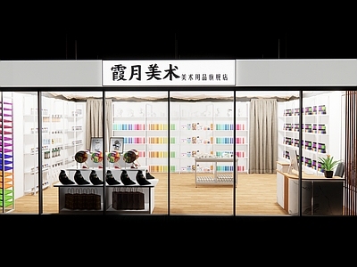 现代简约其他店铺
