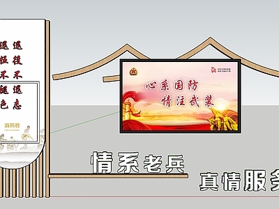 新中式文化墙