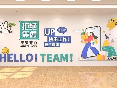 现代简约其他办公空间 创意标语墙 办公墙绘装饰 多巴胺文化墙