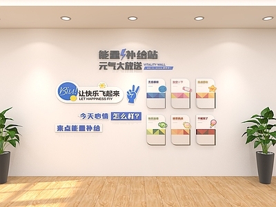 现代简约其他办公空间 企业文化墙 办公室氛围装饰 糖果元气墙