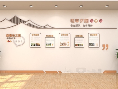 新中式文化墙 社区养老院 养老服务中心