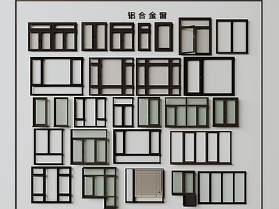 现代简约窗户组合 铝合金窗组合
