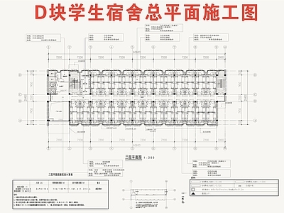 宿舍