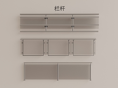 极简主义围栏护栏 玻璃栏杆 护栏围栏