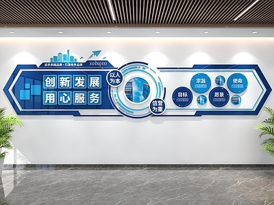 现代简约办公大厅 企业文化墙 公司文化墙
