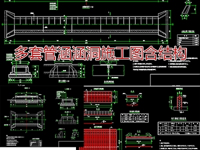 市政给排水 管涵涵洞含结构 市政排水管详图