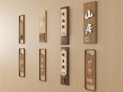 新中式挂件 门牌指示牌号牌