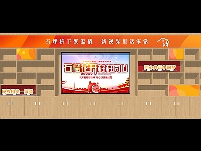 新中式党政展厅储物柜